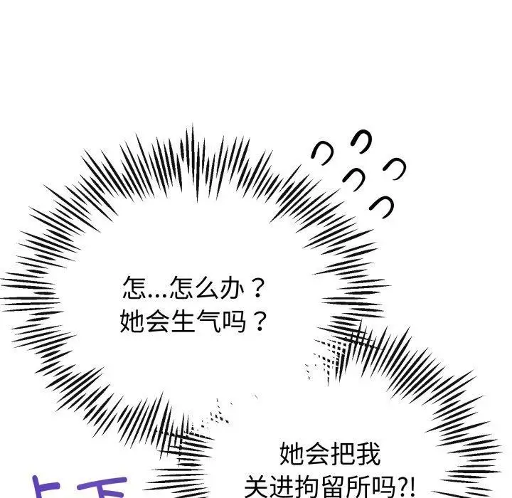 漫画《与初恋的意外同居》第18话第146张图