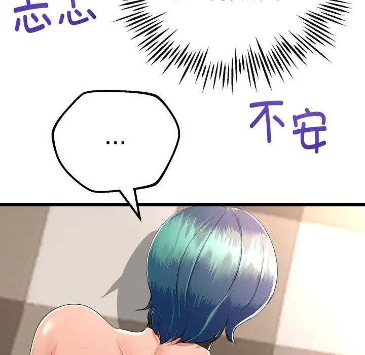 漫画《与初恋的意外同居》第18话第147张图