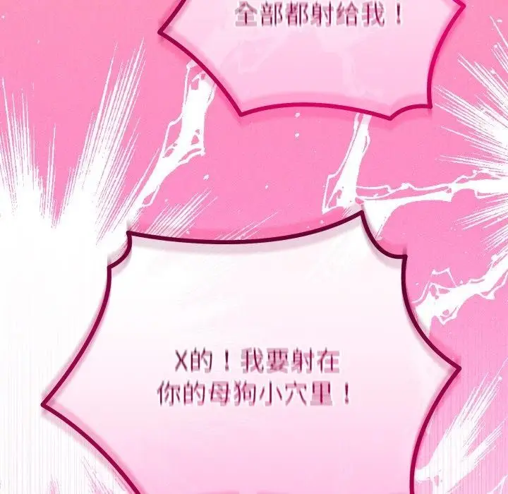 漫画《与初恋的意外同居》第18话第155张图