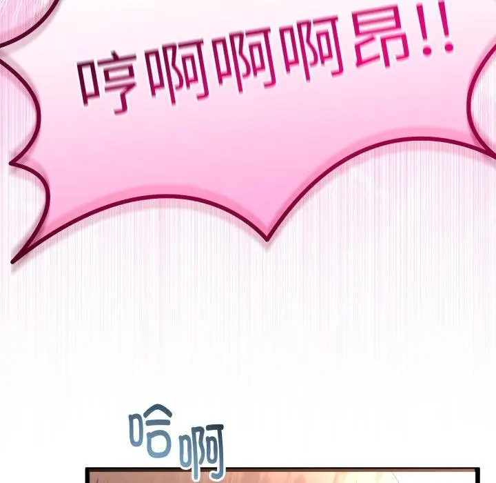 漫画《与初恋的意外同居》第18话第158张图
