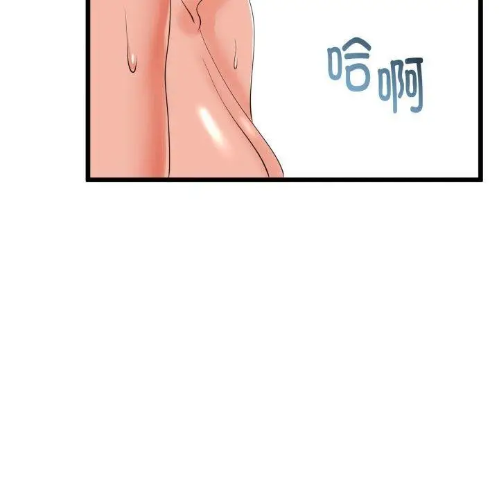 漫画《与初恋的意外同居》第18话第160张图