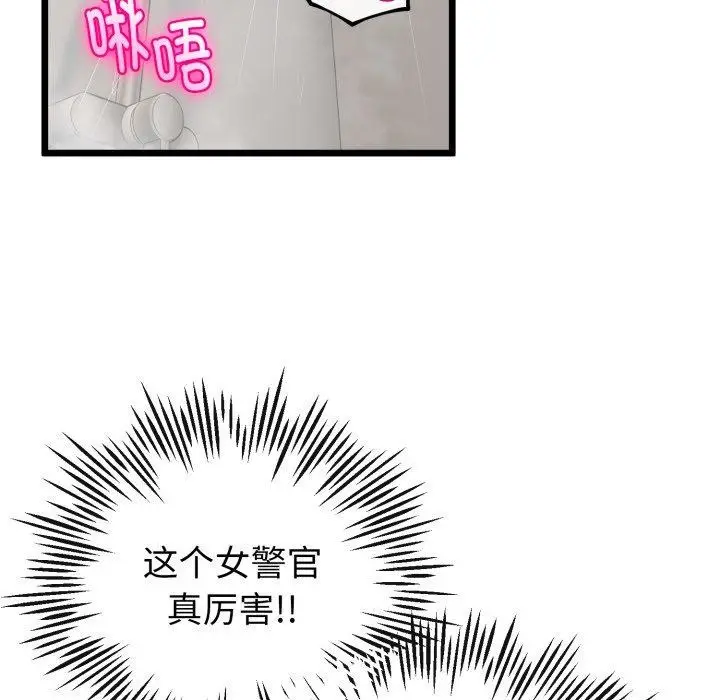 漫画《与初恋的意外同居》第18话第163张图