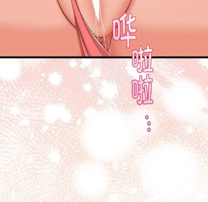 漫画《与初恋的意外同居》第18话第20张图