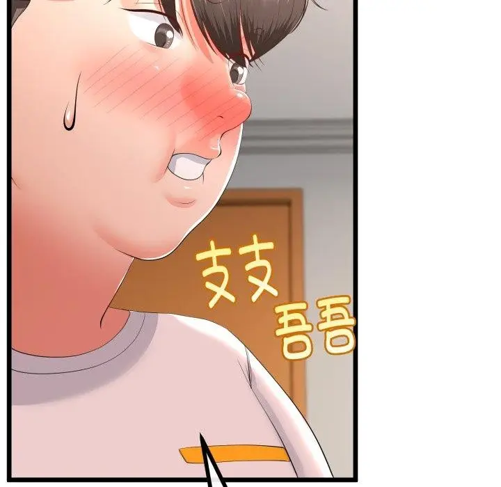 漫画《与初恋的意外同居》第18话第22张图