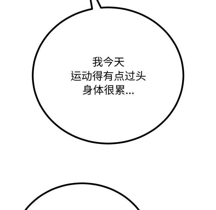 漫画《与初恋的意外同居》第18话第23张图