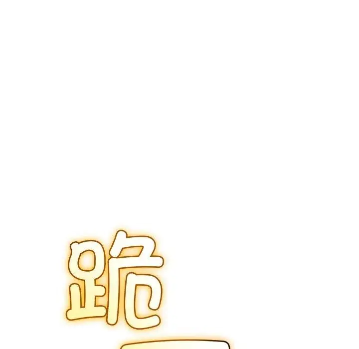 漫画《与初恋的意外同居》第18话第26张图