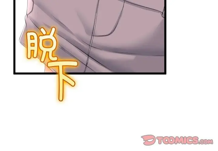 漫画《与初恋的意外同居》第18话第3张图