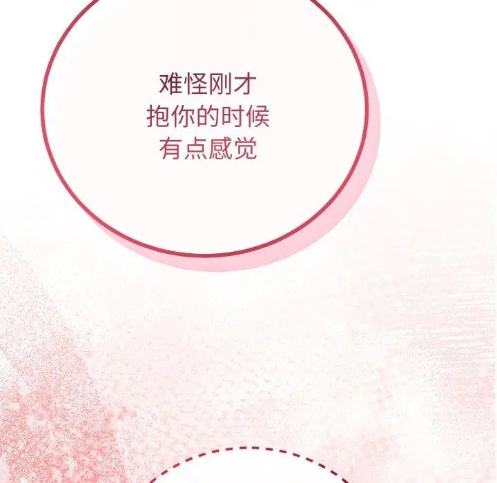 漫画《与初恋的意外同居》第18话第31张图
