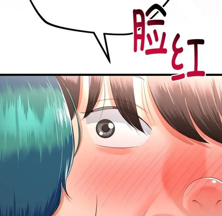 漫画《与初恋的意外同居》第18话第34张图