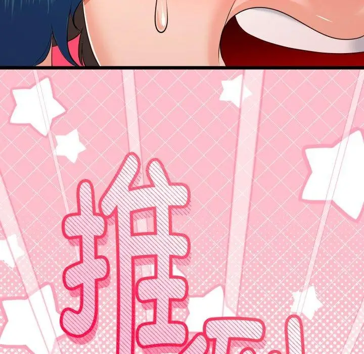 漫画《与初恋的意外同居》第18话第35张图
