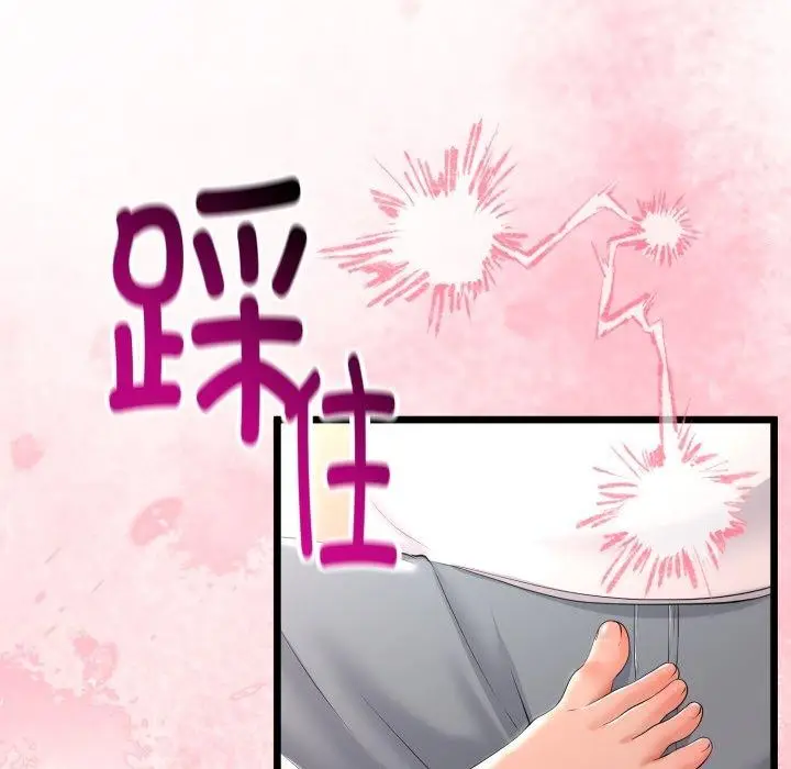 漫画《与初恋的意外同居》第18话第41张图