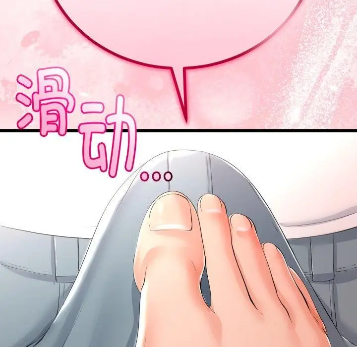 漫画《与初恋的意外同居》第18话第49张图