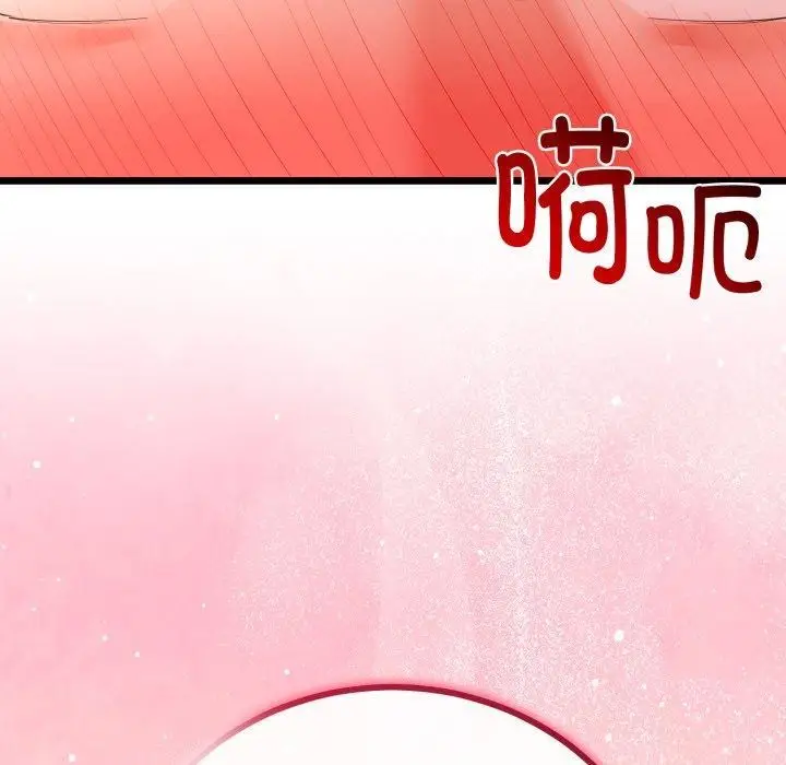 漫画《与初恋的意外同居》第18话第5张图