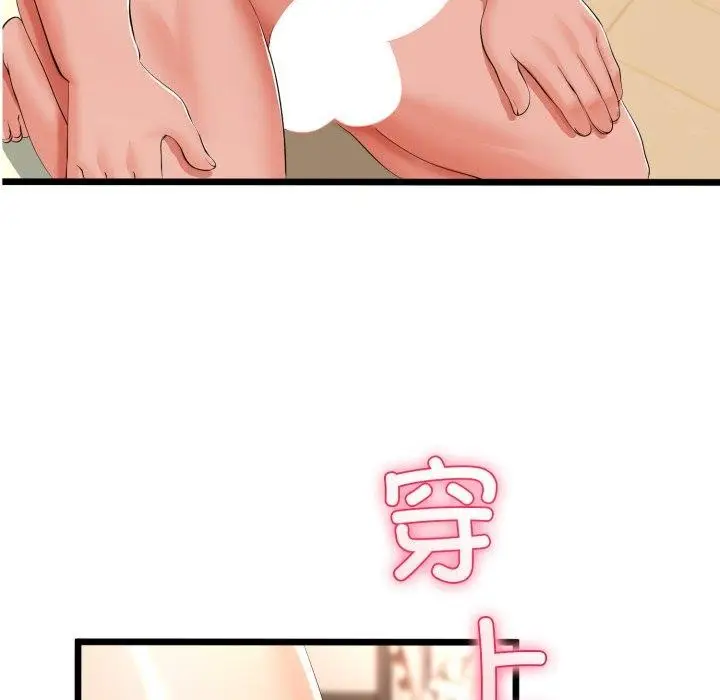 漫画《与初恋的意外同居》第18话第55张图