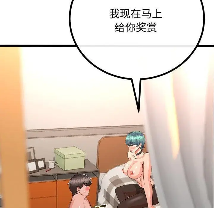 漫画《与初恋的意外同居》第18话第60张图