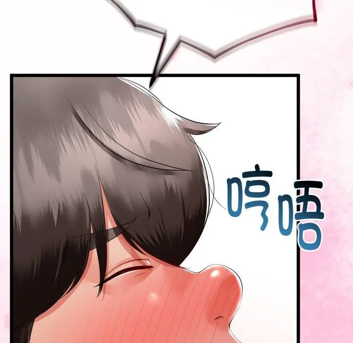 漫画《与初恋的意外同居》第18话第66张图