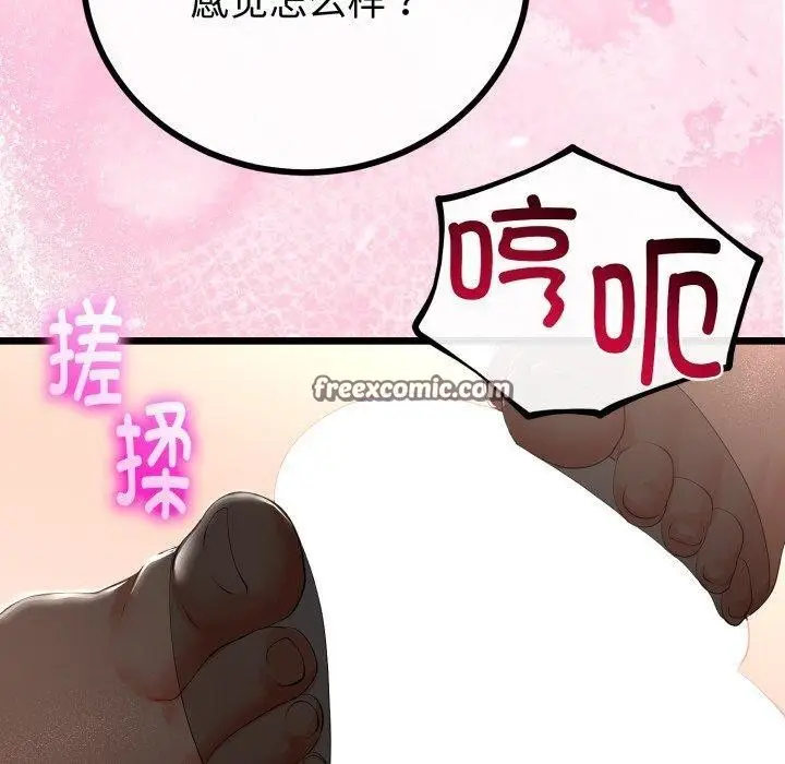 漫画《与初恋的意外同居》第18话第70张图