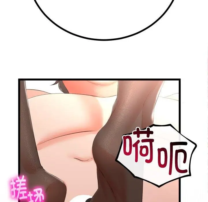 漫画《与初恋的意外同居》第18话第75张图
