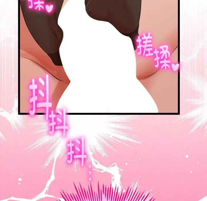漫画《与初恋的意外同居》第18话第76张图