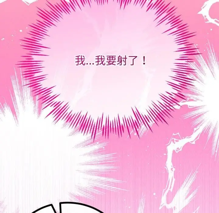 漫画《与初恋的意外同居》第18话第77张图