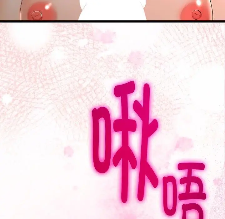 漫画《与初恋的意外同居》第18话第86张图