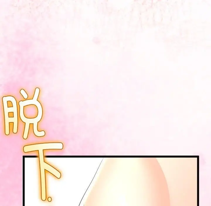 漫画《与初恋的意外同居》第18话第99张图