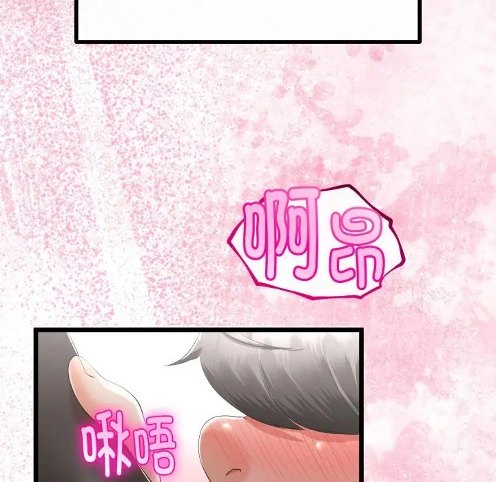 漫画《与初恋的意外同居》第19话第103张图