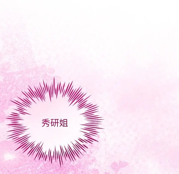 漫画《与初恋的意外同居》第19话第108张图