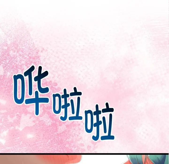 漫画《与初恋的意外同居》第19话第11张图
