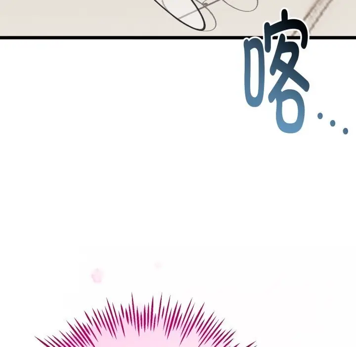 漫画《与初恋的意外同居》第19话第118张图