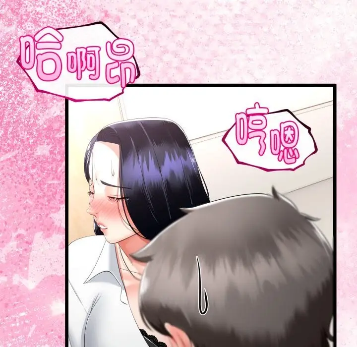 漫画《与初恋的意外同居》第19话第123张图