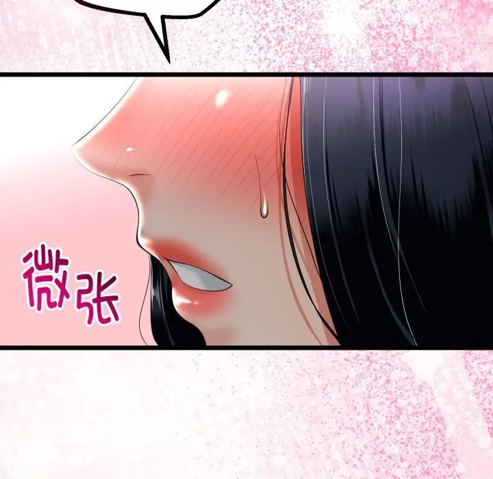 漫画《与初恋的意外同居》第19话第125张图