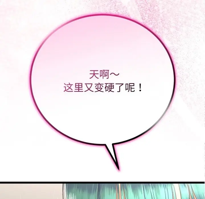 漫画《与初恋的意外同居》第19话第13张图