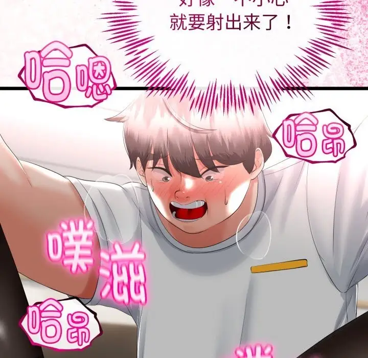 漫画《与初恋的意外同居》第19话第136张图