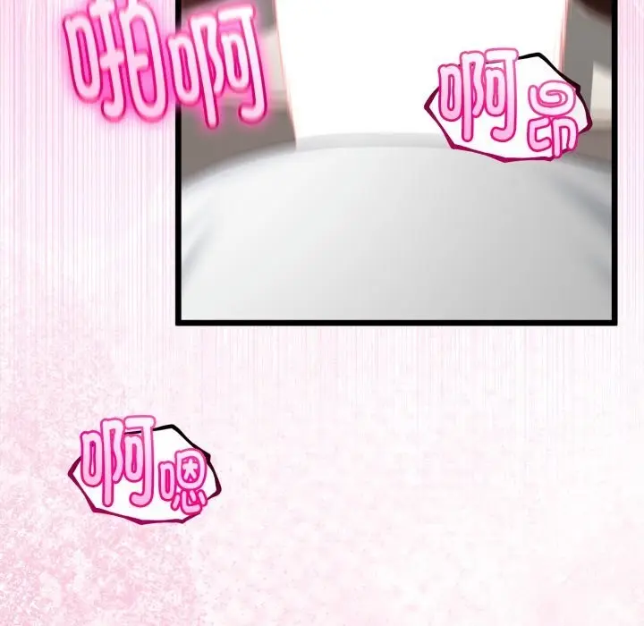 漫画《与初恋的意外同居》第19话第142张图