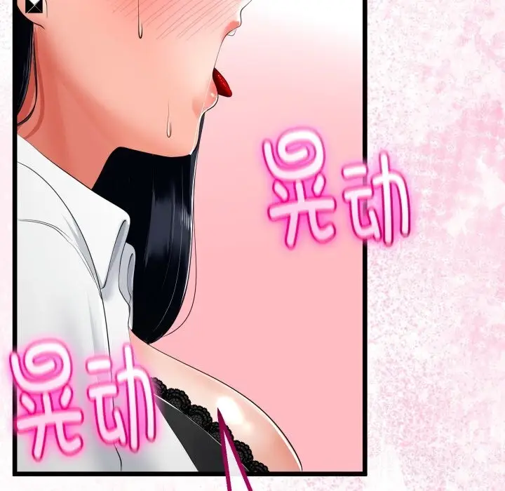 漫画《与初恋的意外同居》第19话第144张图