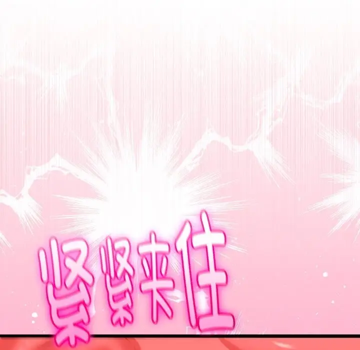 漫画《与初恋的意外同居》第19话第146张图