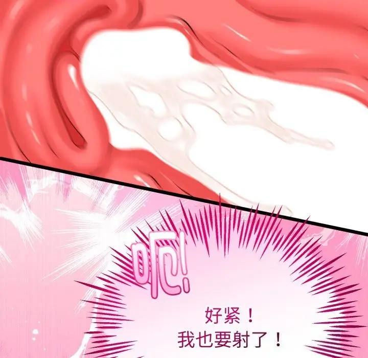 漫画《与初恋的意外同居》第19话第147张图