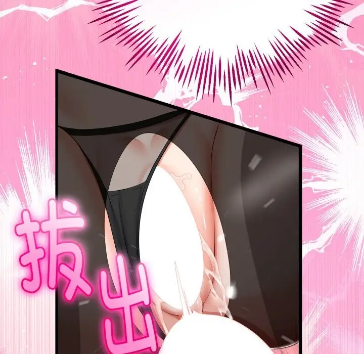 漫画《与初恋的意外同居》第19话第148张图