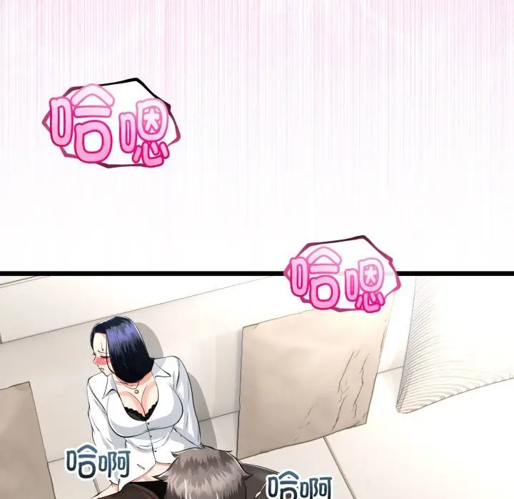 漫画《与初恋的意外同居》第19话第152张图