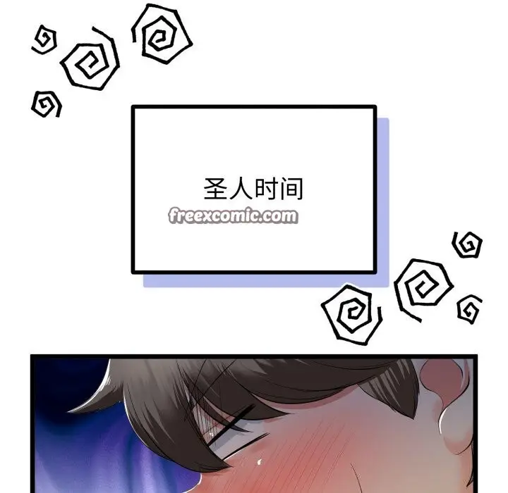 漫画《与初恋的意外同居》第19话第154张图