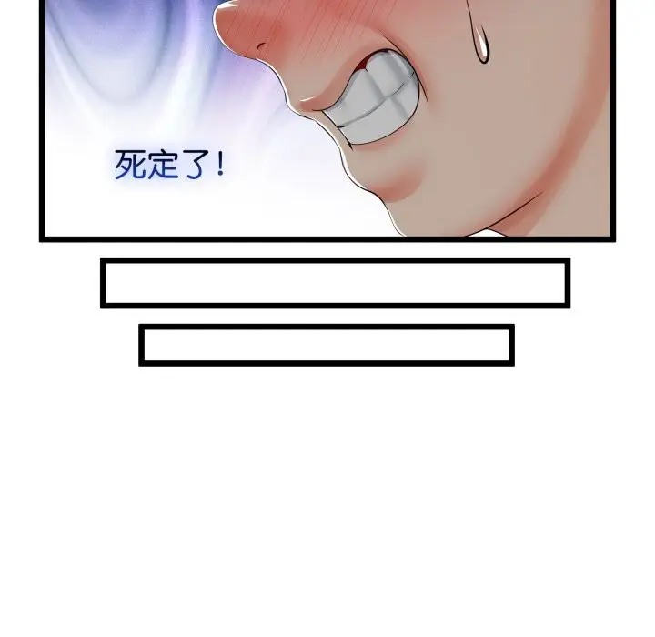 漫画《与初恋的意外同居》第19话第155张图