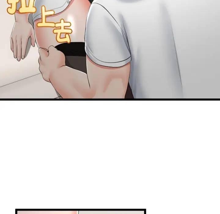 漫画《与初恋的意外同居》第19话第162张图
