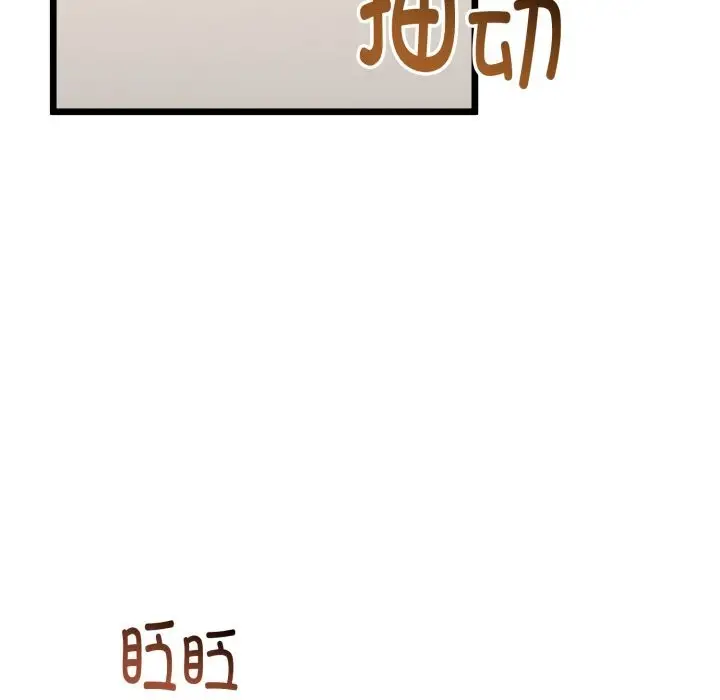 漫画《与初恋的意外同居》第19话第164张图