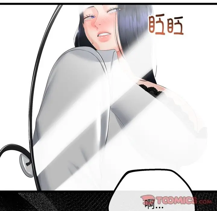 漫画《与初恋的意外同居》第19话第165张图