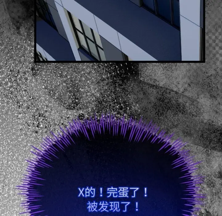 漫画《与初恋的意外同居》第19话第168张图
