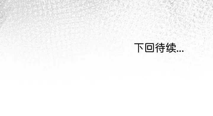 漫画《与初恋的意外同居》第19话第170张图