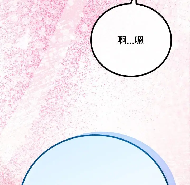漫画《与初恋的意外同居》第19话第19张图