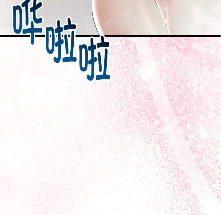 漫画《与初恋的意外同居》第19话第22张图