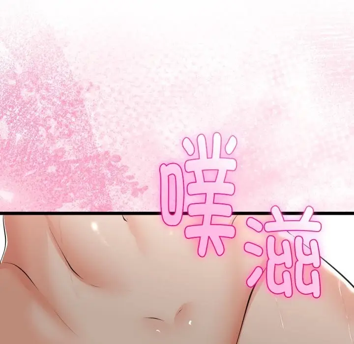 漫画《与初恋的意外同居》第19话第25张图